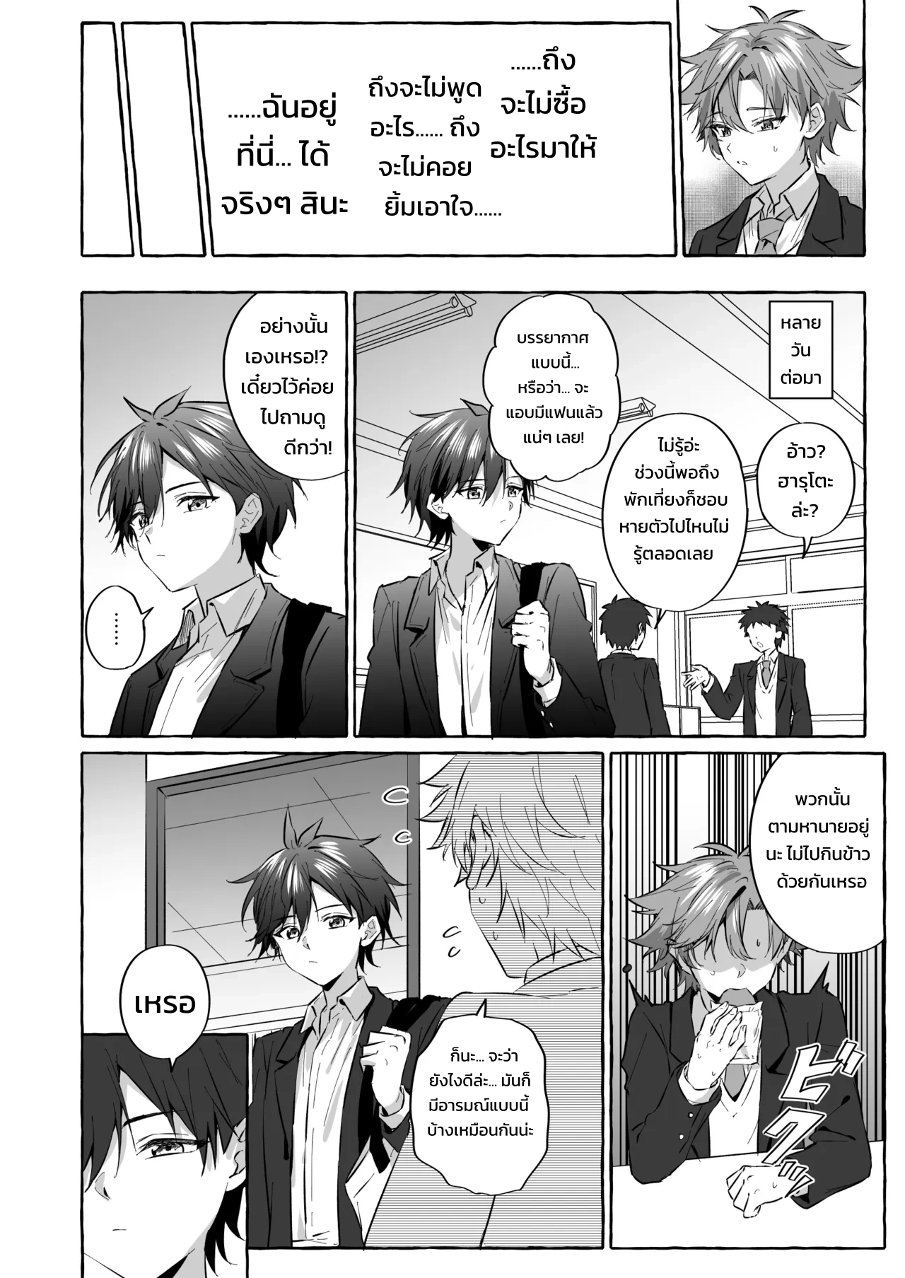 อยากเป็นสัตว์เลี้ยงของคนที่ชอบจนโดนฝึกแทบหมดสติ
